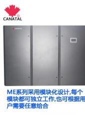 【佳力圖ME系列機房精密空調(diào)】價格、參數(shù)