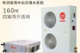 特靈中央空調怎么樣？